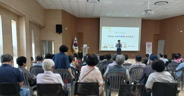 18일 남사읍행정복지센터에서 진행된 어르신 대상 소비자 피해 예방교육