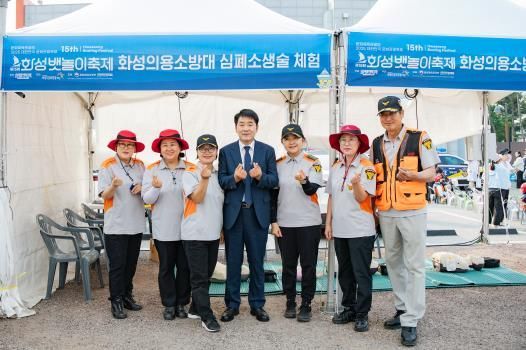 화성의용소방대와 기념사진