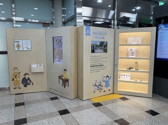 안성 출신 독립운동가 조명…지역 생활공간 찾아가는 이동형 전시