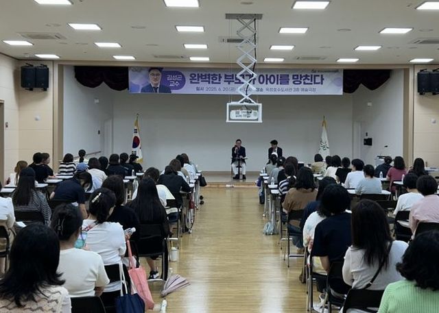 경기도의회 김민호 의원, 양주시 학부모 교육 특강 참석