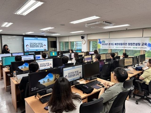 북한이탈주민 창업컨설팅 교육