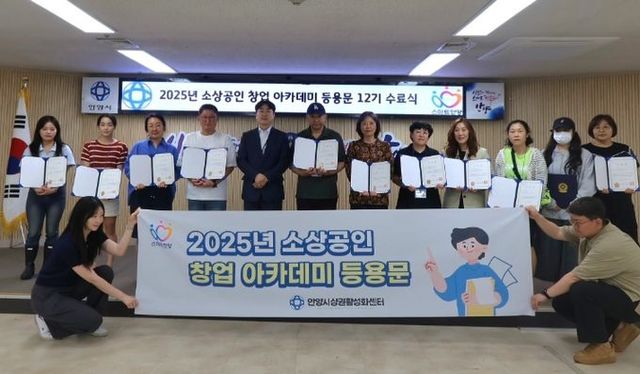 안양시상권활성화센터, 현장에 바로 활용 가능한 소상공인 점포경영 실무교육