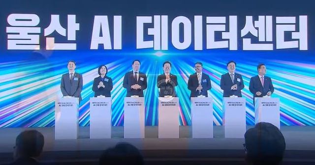 울산 AI(인공지능) 데이터센터 출범식(이재명 대통령 유투브 영상화면 캡춰)