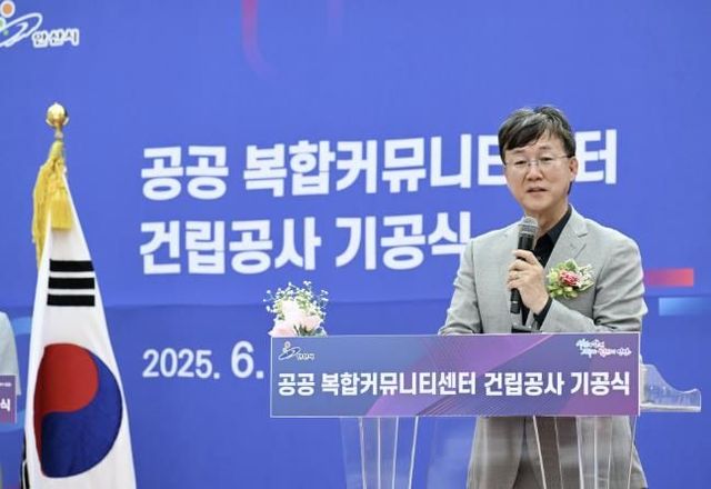 안산시, 주민 모두가 누리는 거점 공간 복합커뮤니티센터 들어선다