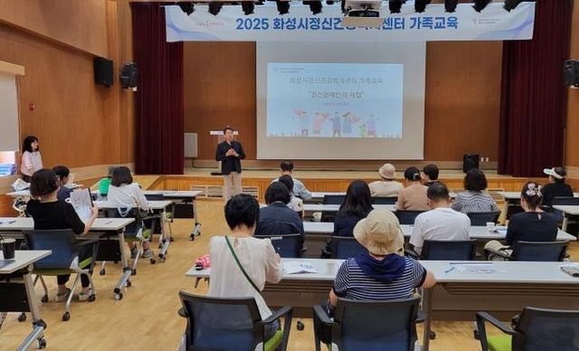 화성특례시가 지난 19일 동탄보건소에서 운영한 ‘정신장애인의 독립’을 주제로 한 가족교육에서 참여자들이 강연을 듣고 있다.