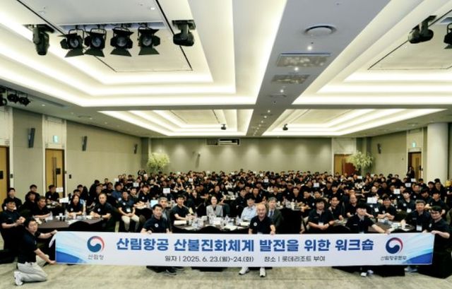 이미라 산림청 차장이 23일 산림항공 산불진화체계 발전을 위한 워크숍에서 참석자들과 기념촬영을 하고있다.