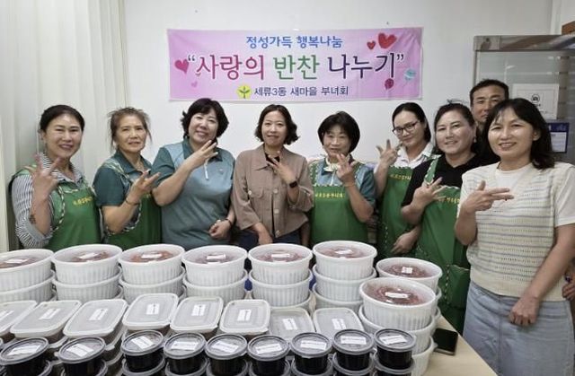 수원시 권선구 세류3동 새마을부녀회, 무더위에도 지치지 않는 사랑의 반찬 나눔