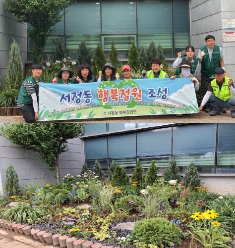 평택시 서정동, 제7호 ‘행복정원’ 조성