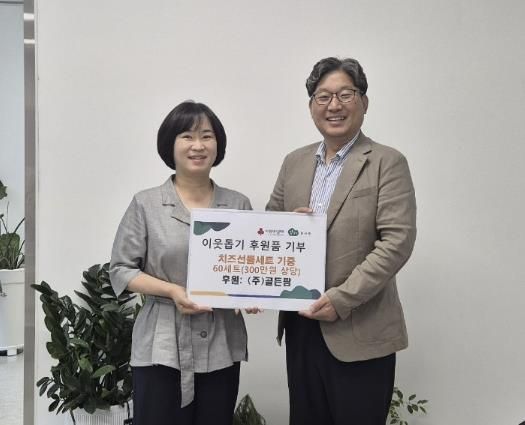 양서면 골든팜 기탁 전달식 사진