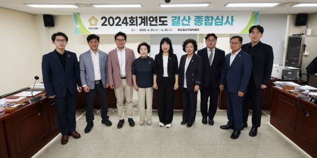 안양시의회 예산결산특별위원회