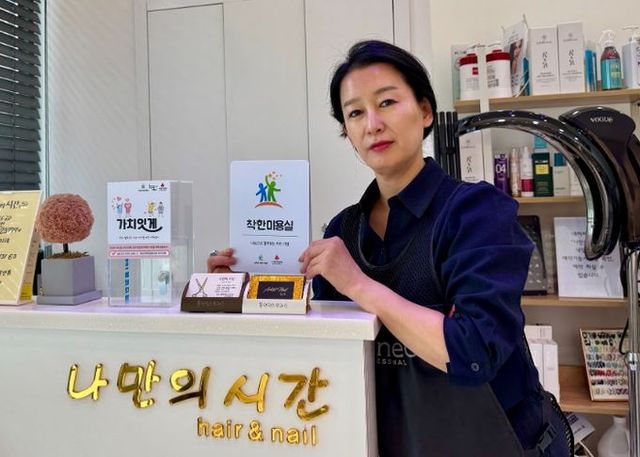 “앞머리 커트하고 함께 기부해요.”…남양주시복지재단 착한 미용실 6호 가입