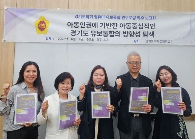 최효숙 도의원, 아동인권 기반 경기도 유보통합 정책 방향 연구용역 본격 착수