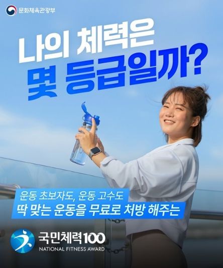 문화체육관광부