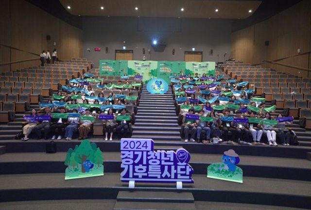 경기청년 기후특사단 성과공유회