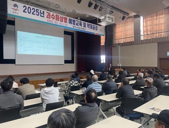 평택시 과수화상병 발생… 신속 대응으로 확산 저지