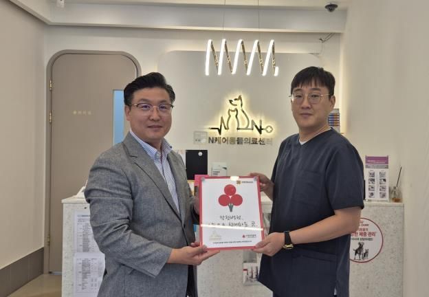 엔케어동물의료센터, 평택행복나눔본부 착한병원 가입