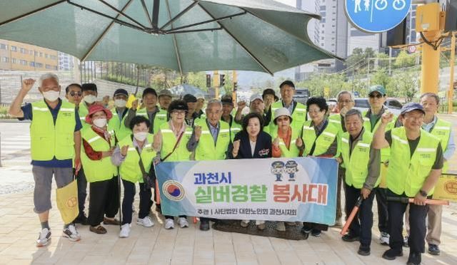 과천시 실버경찰봉사대 단체촬영
