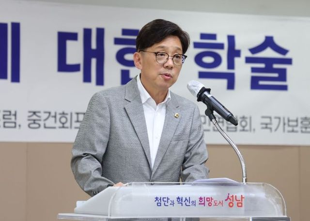 성남시의회, 성남미래포럼 학술세미나 참석