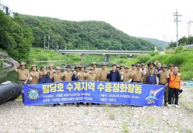 특전사동지회 경기광주지회, 곤지암천 클린데이 활동 펼쳐