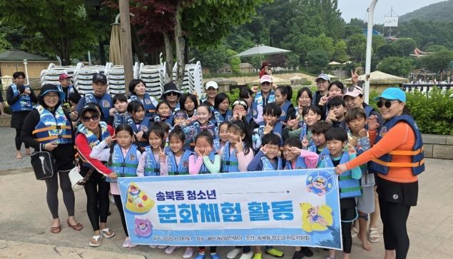 송북동 청소년지도위원회, 지역아동센터 청소년과의 문화체험 나들이