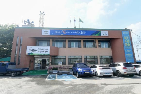 초평동 전경사진