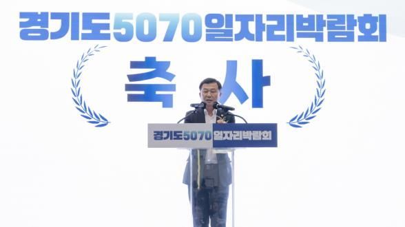 경기도의회 한원찬 의원, 경기도 5070 일자리 박람회...5070세대의 풍부한 경험과 경력은 우리 사회의 소중한 자산