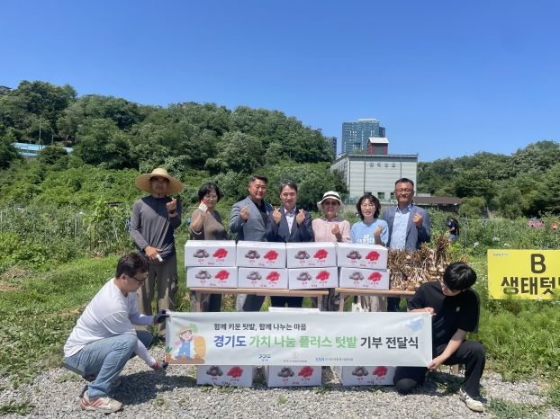 경기도도시농업시민협의회, ‘가치 나눔 플러스 텃밭’ 농산물 200만원 기부