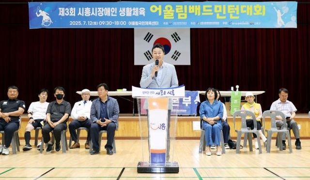 제3회 시흥시 장애인 어울림 배드민턴대회