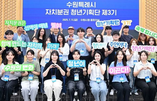 김현수 수원시 제1부시장(뒷줄 오른쪽 3번째)과 수원특례시 자치분권 청년기획단 제3기 청년들이 함께하고 있다.