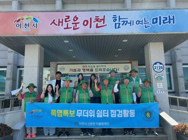 신둔면 자율방재단, 폭염 대비 무더위 쉼터 점검 및 자율방재단 사무실 개소