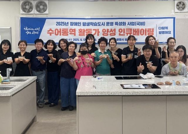 15일 오전 평생학습원 시민의 부엌에서 ‘수어통역활동가 양성 인큐베이팅–실전 수어통역 실습’ 과정이 진행되고 있다.