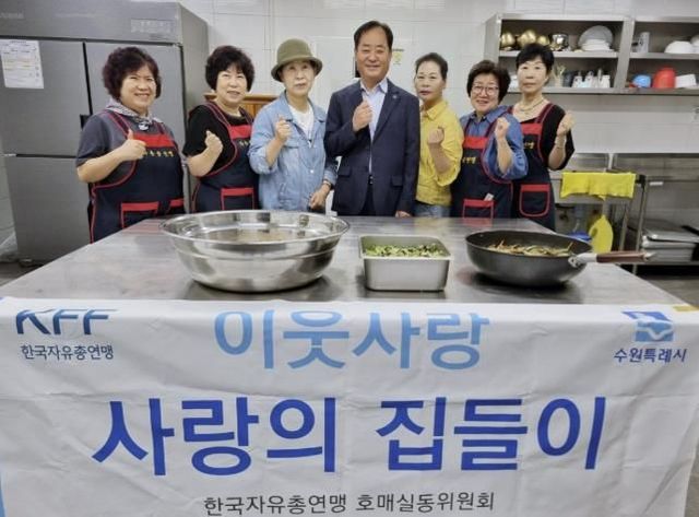 수원시 권선구 호매실동 한국자유총연맹, 사랑의 반찬 나눔 봉사