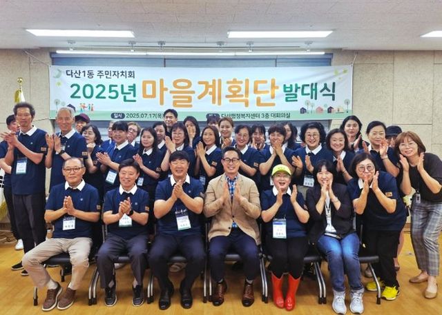 “주민이 만드는 우리 마을”…다산1동 마을계획단 출범