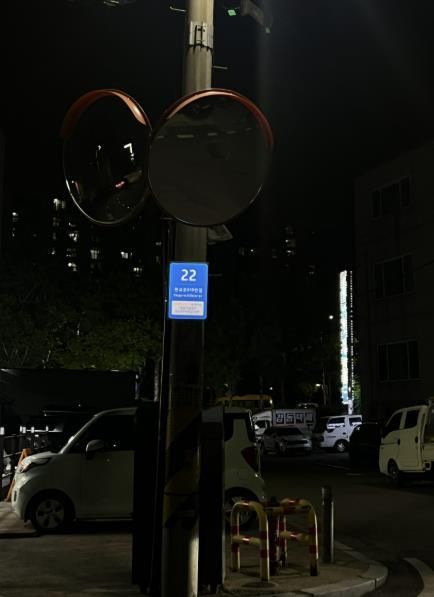 야탑3동 안심골목길 주변에 설치된 셉테드 주소정보시설 모습