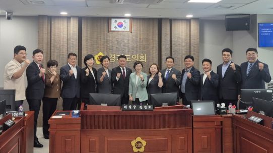 경기도의회, 경기도교육청 예산결산특별위원회 구성