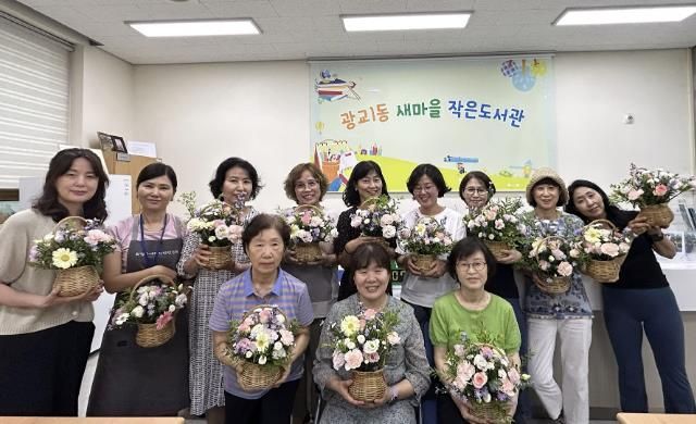 수원시 영통구 광교1동 새마을문고회, 힐링 꽃꽂이교실 진행