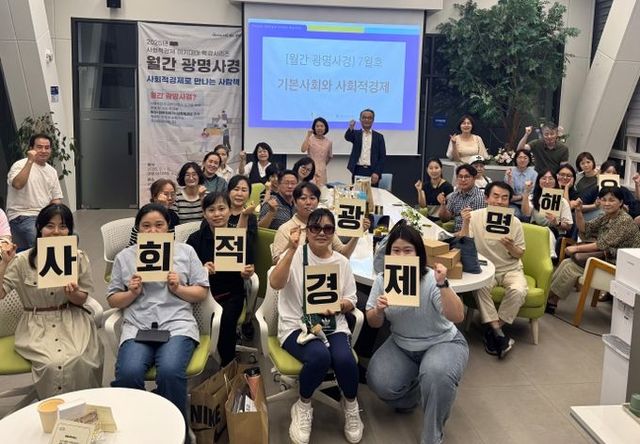 지난 23일 사회적경제 홍보전시관 더가치홀에서 ‘월간 광명사경’ 7월호를 진행하고 기념사진을 촬영하고 있다.