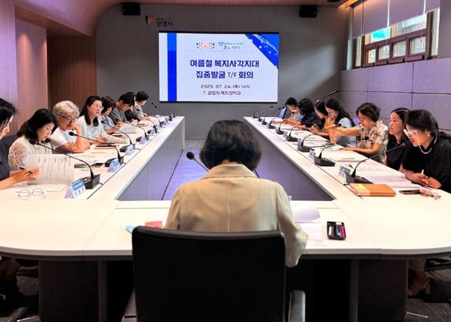 24일 시청 컨퍼런스룸에서 ‘여름철 복지사각지대 집중 발굴 TF팀 추진보고회’가 진행되고 있다.