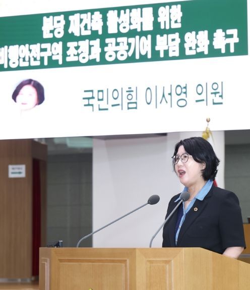 경기도의회 교육행정위원회 이서영 도의원(국민의힘, 비례)