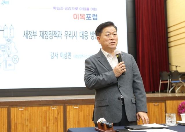 24일 오전 시청 대회의실에서 ‘새 정부 재정정책과 광명시 대응 방안’을 주제로 공직자 학습포럼인 이목포럼이 진행되고 있다.