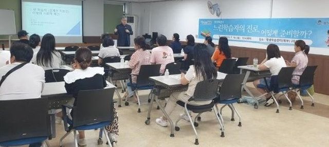 느린학습자 자녀 진로 준비, 부모의 역할을 묻다