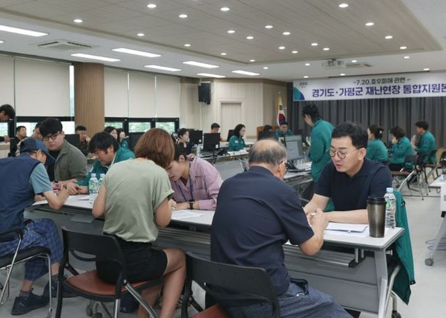 경기도.가평군 재난현장 통합지원본부