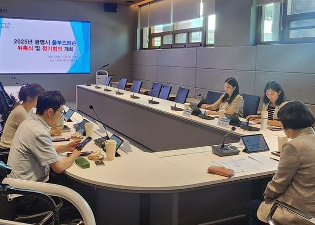 25일 시청 컨퍼런스룸에서 아동 권리 보호와 증진을 위해 ‘광명시 아동권리 옴부즈퍼슨’ 위촉식과 정기회의가 진행 중이다.