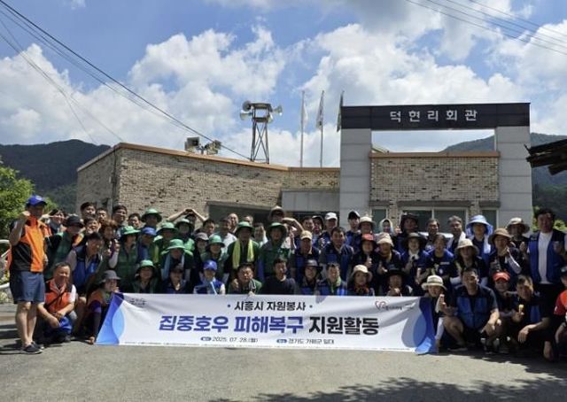 가평군 집중호우 피해지역 복구 활동 참가자들