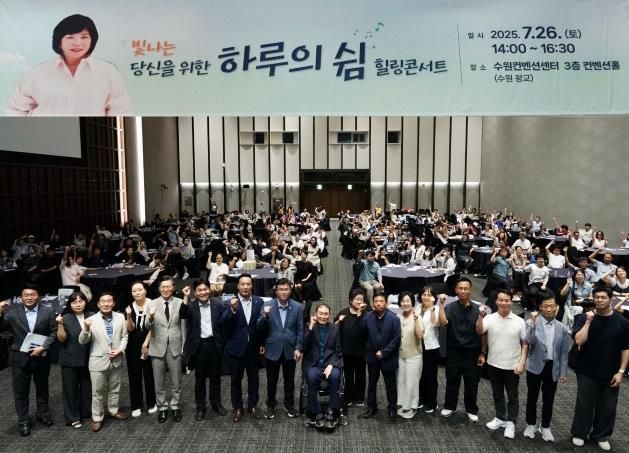 경기도의회 김용성 의원, 무더위 속 350여 명의 공감… 희귀질환 가족과 뜻깊은 시간