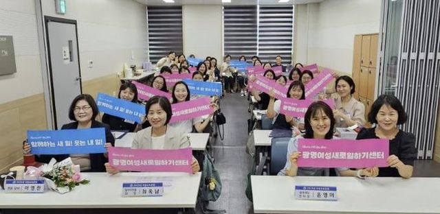 지난 29일 광명여성새로일하기센터 4층 너른교실에서 열린 ‘2025년 공동주택 ERP 사무원 양성과정’ 수료식 참석자들이 기념사진을 촬영하고 있다.