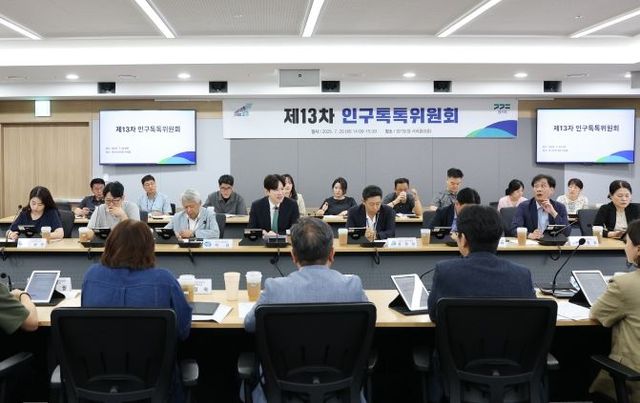 제13차 인구톡톡 위원회