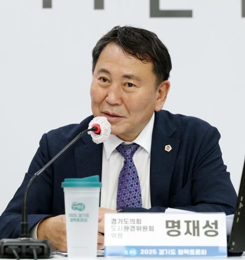 경기도의회 명재성 의원,