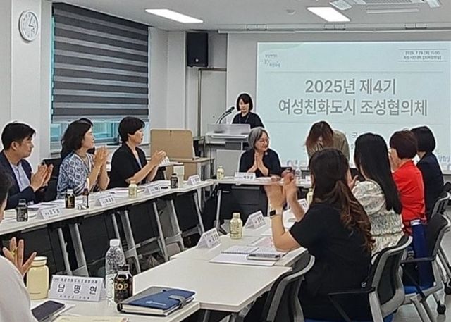 화성특례시가 29일 제4기 여성친화도시 조성협의체 제2차 회의를 하고 있다.