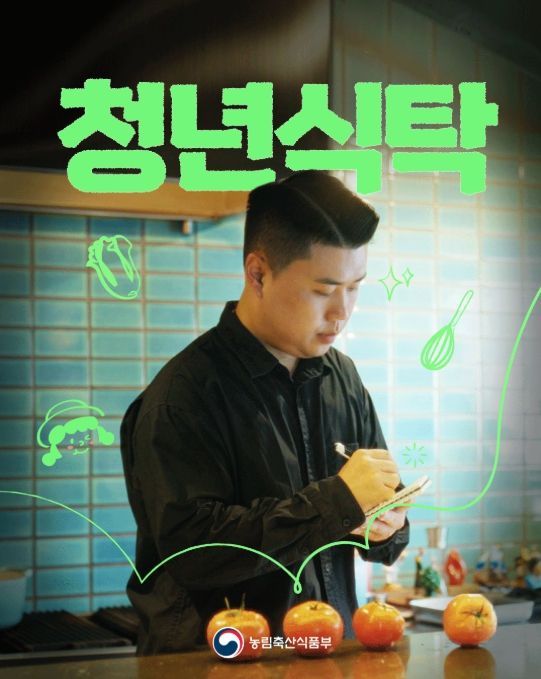 ‘청년식탁’ 캠페인 참여자 모집 안내 카드뉴스